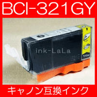 【メール便送料無料】CANON キヤノン BCI-321GY 【1年保証】 インクカートリッジ 互換インク 激安インク　プリンターインク　キヤノン