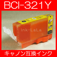 【メール便送料無料】CANON キヤノン BCI-321Y 【1年保証】 インクカートリッジ 互換インク 激安インク　プリンターインク　キヤノン