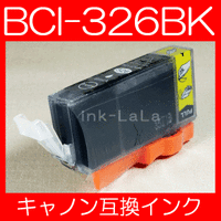 【メール便送料無料】CANON キヤノン BCI-326BK 【1年保証】 インクカートリッジ 互換インク 激安インク　プリンターインク　キヤノン