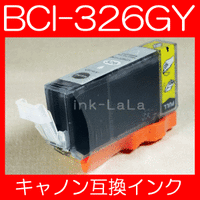 【メール便送料無料】CANON キヤノン BCI-326GY 【1年保証】 インクカートリッジ 互換インク 激安インク　プリンターインク　キヤノン