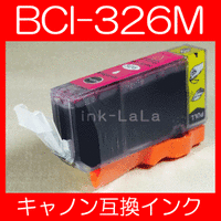 【メール便送料無料】CANON キヤノン BCI-326M 【1年保証】 インクカートリッジ 互換インク 激安インク　プリンターインク　キヤノン