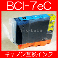 【メール便送料無料】CANON キヤノン BCI-7eC 【1年保証】 インクカートリッジ 互換インク 激安インク　プリンターインク　キヤノン