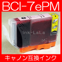 【メール便送料無料】CANON キヤノン BCI-7ePM 【1年保証】 インクカートリッジ 互換インク 激安インク　プリンターインク　キヤノン