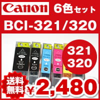 【メール便送料無料】CANON キヤノン BCI-321+320/5MP+321GY　6色セット 【1年保証】マルチ 6MP インクカートリッジ 互換インク 激安インク　プリンターインク　キヤノン