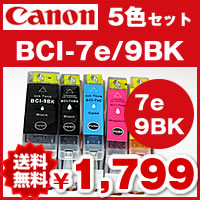 【メール便送料無料】CANON キヤノン BCI-7e+9/5MP 【1年保証】【ICチップ有】5色 マルチ 5MP インクカートリッジ 互換インク 激安インク　プリンターインク　キヤノン