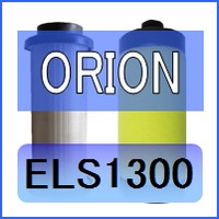 オリオン [ORION] ELS1300互換エレメント（ラインフィルターLSF1300 固形物除去用)