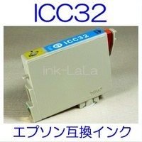 【メール便送料無料】 EPSON ICC32 エプソン 【1年保証】 ICチップ有り IC32 純正互換インク 激安インク　プリンターインク