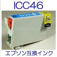 【メール便送料無料】 EPSON ICC46 エプソン 【1年保証】 ICチップ有り IC46 純正互換インク 激安インク　プリンターインク