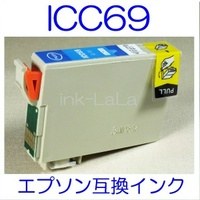 【メール便送料無料】 EPSON ICC69 エプソン 【1年保証】 ICチップ有り IC69L 純正互換インク 激安インク　プリンターインク