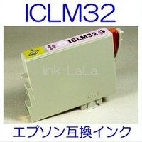 【メール便送料無料】 EPSON ICLM32 エプソン 【1年保証】 ICチップ有り IC32 純正互換インク 激安インク　プリンターインク