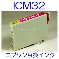 【メール便送料無料】 EPSON ICM32 エプソン 【1年保証】 ICチップ有り IC32 純正互換インク 激安インク　プリンターインク