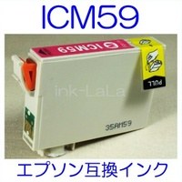 【メール便送料無料】 EPSON ICM59 エプソン 【1年保証】 ICチップ有り IC59 純正互換インク 激安インク　プリンターインク