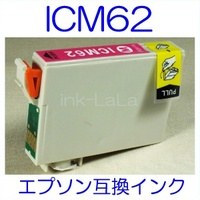 【メール便送料無料】 EPSON ICM62 エプソン 【1年保証】 ICチップ有り IC62 純正互換インク 激安インク　プリンターインク