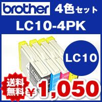 【メール便送料無料】brother ブラザー LC10-4PK　4色セット 【1年保証】マルチ インクカートリッジ 互換 激安インク　プリンターインク