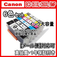 Canon　互換インク　6色セット（中身BCI-350XL　BCI-351XL　BCI-351XLBK　BCI-351XLC BCI-351XLM BCI-351XLY BCI-351XLGY）