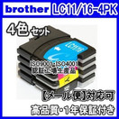 【メール便送料無料】brother ブラザー LC11-4PK/LC16-4PK　4色セット 【1年保証】【ICチップ有】 マルチ インクカートリッジ 互換 激安インク　プリンターインク