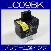 【メール便送料無料】brother ブラザー LC09BK 【1年保証】【ICチップ有】 インクカートリッジ 互換 激安インク　プリンターインク