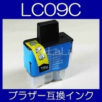 【メール便送料無料】brother ブラザー LC09C 【1年保証】【ICチップ有】 インクカートリッジ 互換 激安インク　プリンターインク