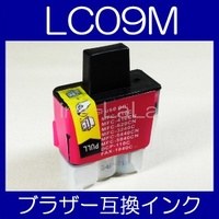 【メール便送料無料】brother ブラザー LC09M 【1年保証】【ICチップ有】 インクカートリッジ 互換 激安インク　プリンターインク