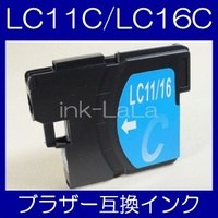 【メール便送料無料】brother ブラザー LC11C/LC16C 【1年保証】【ICチップ有】 インクカートリッジ 互換 激安インク　プリンターインク