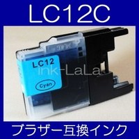 【メール便送料無料】brother ブラザー LC12C/LC17C 【1年保証】【ICチップ有】 インクカートリッジ 互換 激安インク　プリンターインク